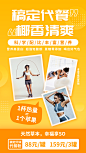减肥瘦身产品介绍代餐粉