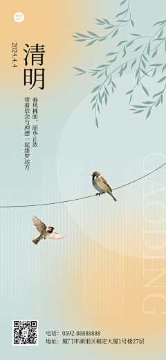 沙漠里的葱（玉白）采集到【主题】春 清明 植树 绿 端午