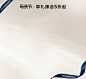 店铺首页