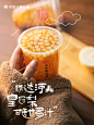 手捣鲜梨脆甜多汁！尽在#小吊梨汤珍宝茶#甄选河北「皇冠梨」再搭配上「银耳/枸杞/蓝莓及黄桃果干」炖煮成秋冬首选的老北京梨汤儿。吨吨吨--冷热都好喝！关转+评，留言你的热饮首推款，请2位朋友喝暖暖！10.15-10.17 ▷ 六大地区第二杯半价开启！限：山东/北京/天津/  ​​​​...展开全文c