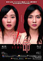 救命 (2004)