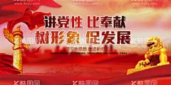 讲党性比奉献党建橱窗党建背景板  - 源文件下载【酷图网】党建海报,党建宣传,讲党性,比奉献,树形象,促发展,党建宣传海报,党建宣传文化,讲党性海报,讲党性展板,党建文化展板,党建背景,党建宣传标语,党建宣传口号,党建橱窗,党建宣传窗,党建背景板,党建模板,党建文化,党建活动,党建文化标语