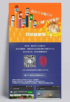 微客分享图|主图,背景图,矢量图,直通车图,海报图,促销图,广告图,分享,淘宝图,淘宝海报图,微客,佣金,公众号,其他,背景图