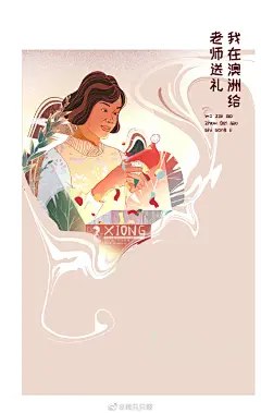 企鹅妈妈商业插画课超话 商稿案例记录：
小结一下这段时间以来为《青年文摘》画的约稿，前面四张是今年画的，后面四张是去年画的，排图顺序是按时间倒序放图…（翻到之前画的图有些不想放了，当时画完很满意，过段时间再看就觉得哪哪都需要再完善一下…大家伙儿，有这样纠结的时候吗？）

约稿 ​​​​...展开全文c