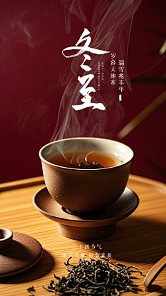 ALL-LIN采集到冬至
