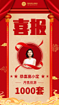 喜报手绘喜庆灯笼云