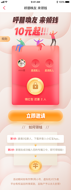 林魔王图片收藏采集到运营活动
