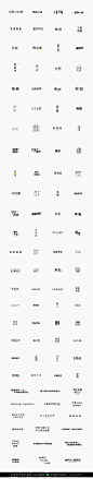 字体设计汉字中文优秀LOGO设计标志品牌设计作品  (393)