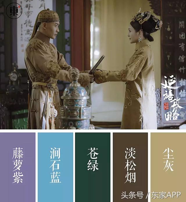 别再说什么莫兰迪色了延禧攻略里都是标准的中国色