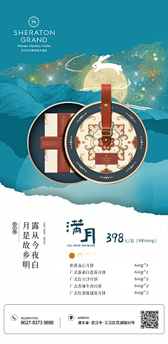 花卷!!!采集到汉口喜来登