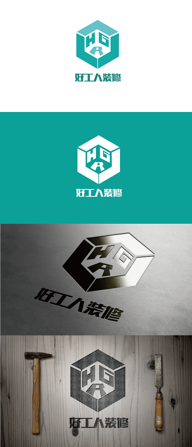 装修LOGO