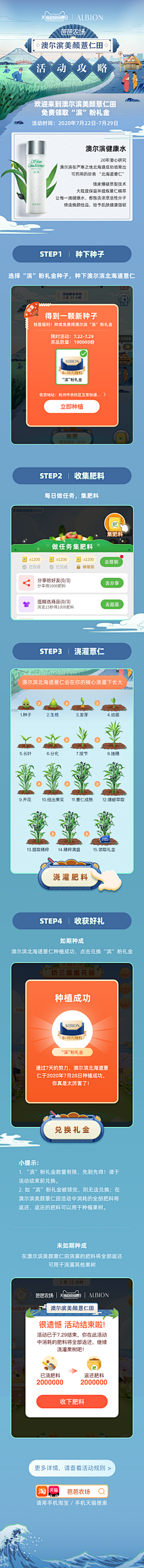 Don·鸫一采集到营销-详情页