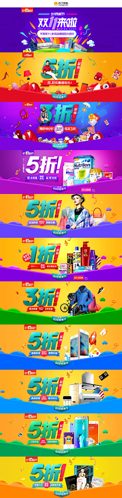 海航线采集到BANNER