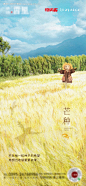 编号：20211120181802690【享设计】源文件下载-地产芒种节气海报