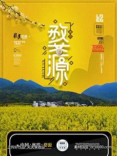 旅游新疆西藏云南海南三亚城市景点旅行活动宣传海报-源文件-素材国度dc10000.com