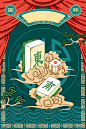 国潮麻将插画手绘国风麻将背景中式祥云国潮边框骰子
