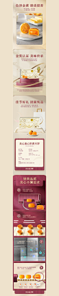 【美心月饼】中秋品牌策划定位升级_姚捷_【68Design】