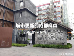 一口添加剂采集到乡村建设