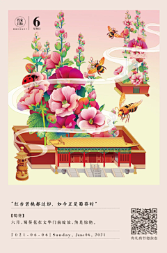 兔子乖怪采集到日历插画