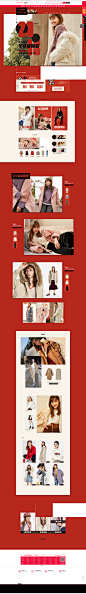 2018狂欢首页-诗凡黎官方旗舰店-天猫Tmall.com