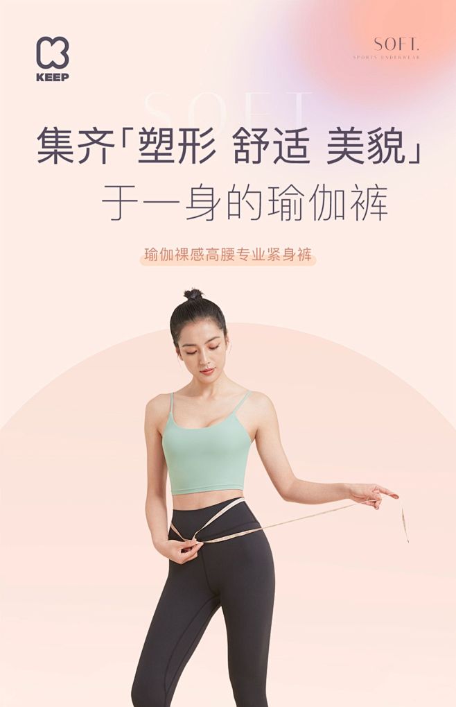 Keep瑜伽裤女高腰提臀裸感健身裤运动紧...