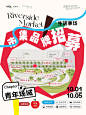 Riverside Market生活事场｜市集摊主招募 - 小红书