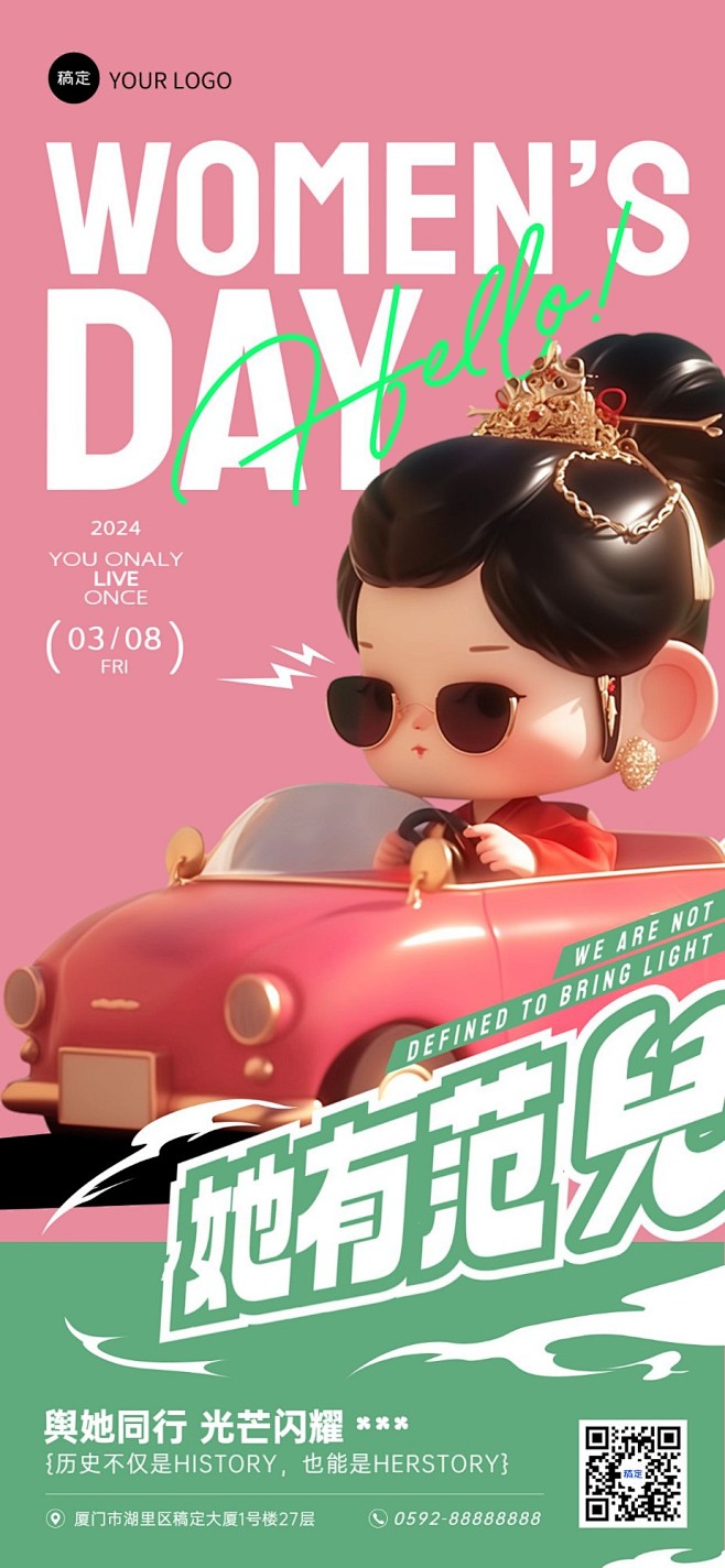 企业三八妇女节节日祝福软3D风全屏竖版海...