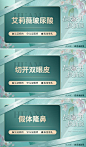 医美春季美团电商海报-源文件