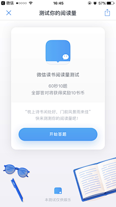 大海和我采集到app－卡片