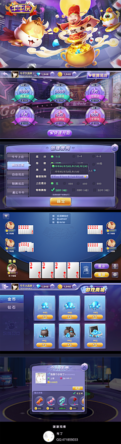 一月de水瓶采集到C—【休闲棋牌类】界面