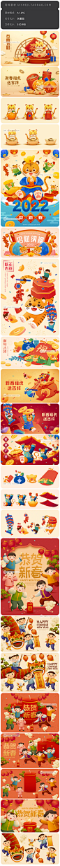 2022年中国风时尚卡通手绘虎年新年老虎插画海报AI设计素材图