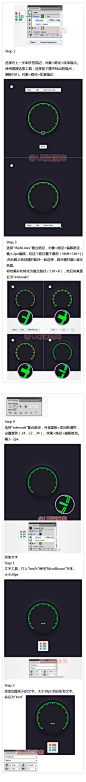 #UI教程# 【第456期】绘制设计精致汽车仪表盘图标！6