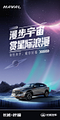 @哈弗SUV 的个人主页 - 微博