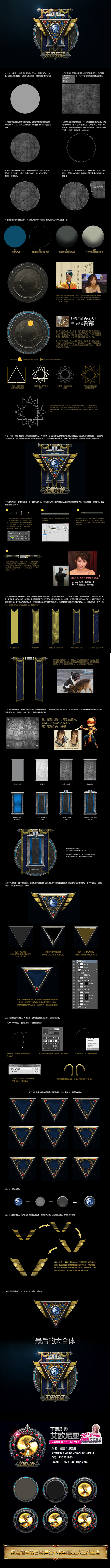 PS制作LOL英雄联盟游戏无畏先锋服务器...