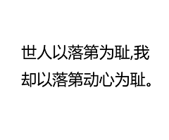 O(∩_∩)O~彦采集到王阳明