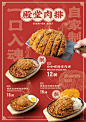 ◉◉ 微博 @辛未设计 ⇦关注了解更多 ！◉◉ 微信公众号：xinwei-1991】整理分享。 餐饮海报设计美食海报设计餐饮品牌设计饮品海报设计   (1505).jpg