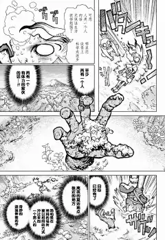 石紀元（Dr.Stone）漫畫_第14話_石紀元（Dr.Stone）漫畫在線閱讀&lt;/漫畫名&gt;&lt;/章節顯示名&gt;&lt;/漫畫名&gt;