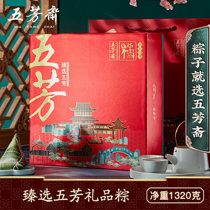 【端午礼盒大促】五芳斋太极禅院礼盒蛋黄猪...