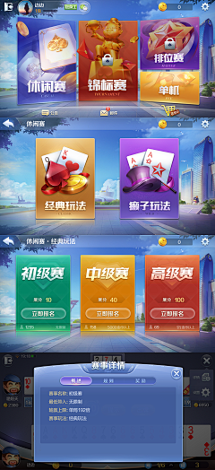 Oliver_May采集到棋牌UI