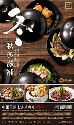酉阿七采集到餐饮海报