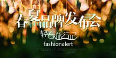 新品发布会展板