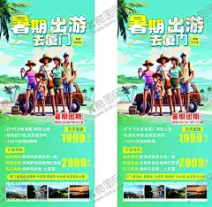 旅游海报 【酷图网】旅行海报,毕业旅行,暑期旅行,旅游,海报,特价机票,机票预订,航空海报,打折机票,旅行旅游,假期,世界行,全球行,全球旅游,国庆旅游,矢量,卡通人物,卡通,卡通旅行,卡通旅游,飞机,行李箱,飞行,空中飞人