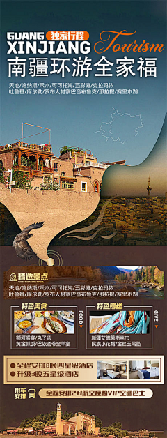 迷人的派大星采集到旅游最新版式
