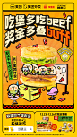 美团外卖X汉堡王XBeBe