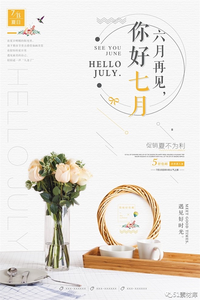 日系海报下载