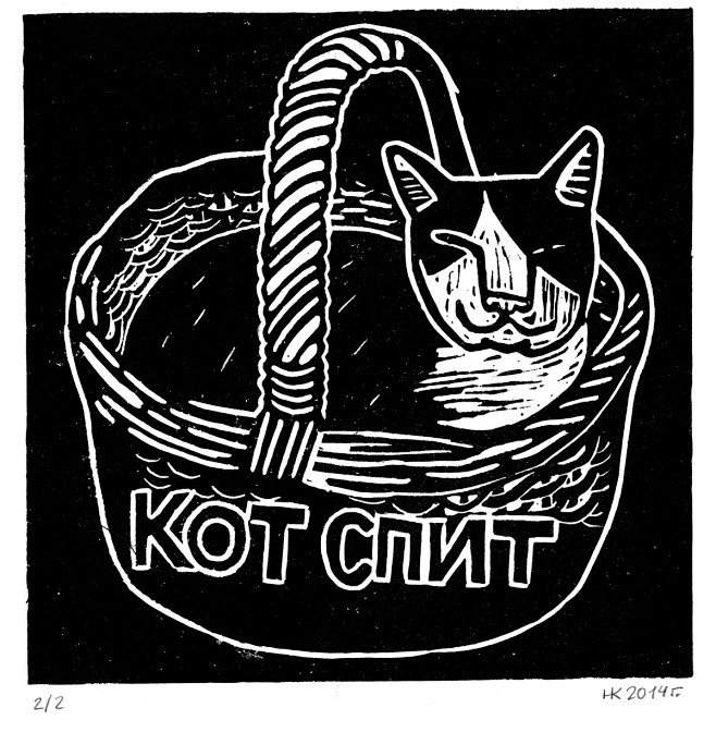 Linocuts for a small...