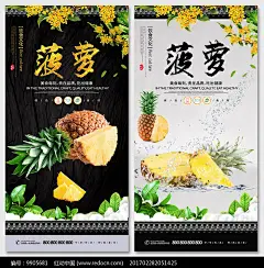 菠萝 凤梨 凤梨广告 果蔬 菠萝海报 菠萝广告 菠萝图片 水果海报 热带水果 凤梨宣传 美味凤梨 新鲜凤梨 水果宣传 菠萝宣传 菠萝展板 菠萝灯箱 菠萝宣传单 菠萝基地 菠萝节 菠萝素材 菠萝照片 菠萝挂画 水果店海报 水果店广告 水果店宣传 水果店画册 菠萝采摘
