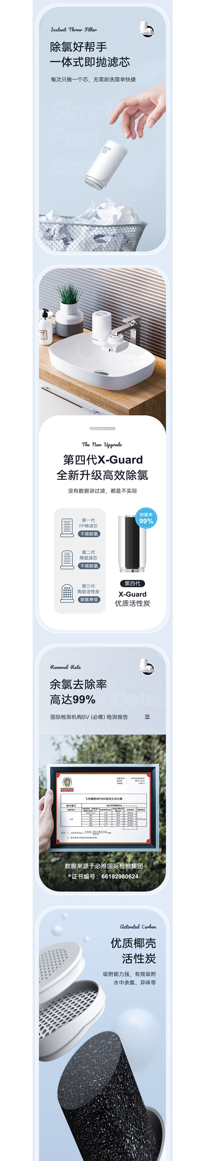 飞利浦净水器家用水龙头过滤器 自来水净化...