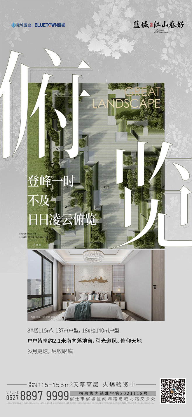 211202高层首开楼栋价值点海报③【终...