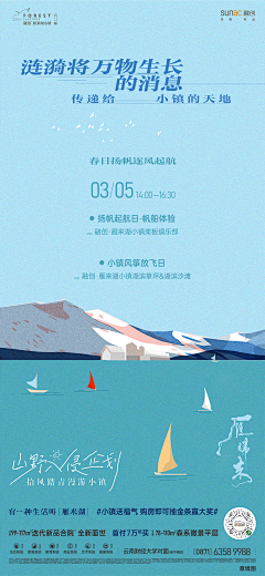 竖起高墙采集到活动